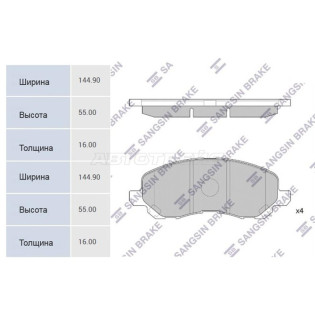 Колодки тормозные перед MITSUBISHI OUTLANDER 05-12/COLT CY2A 07-/LANCER CS5# 00-07 SANGSIN BRAKE