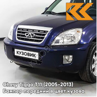 Бампер передний в цвет кузова Chery Tiggo T11 (2005-2013) BLU01 - DARK BLUE - Синий