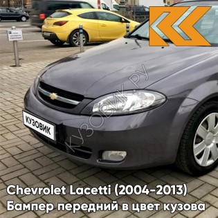 Бампер передний в цвет кузова Chevrolet Lacetti (2004-2013) хэтчбек GQK - Smokey Grey - Серый