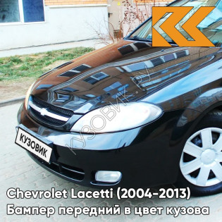 Бампер передний в цвет кузова Chevrolet Lacetti (2004-2013) хэтчбек GAR - Carbon Flash - Черный