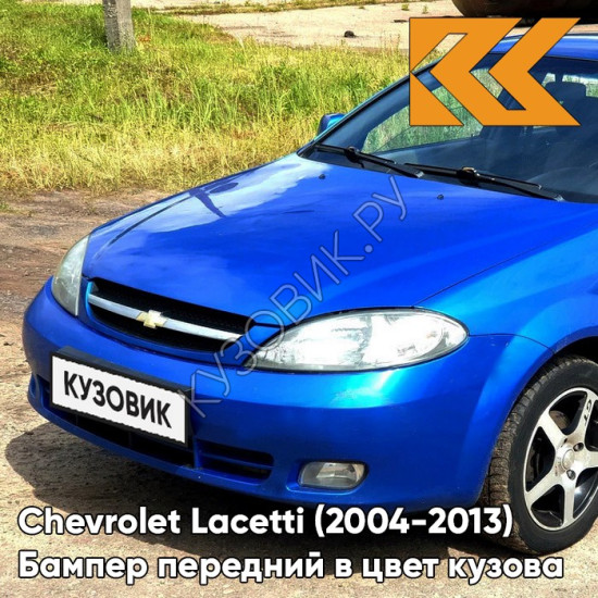 Бампер передний в цвет кузова Chevrolet Lacetti (2004-2013) хэтчбек GCT - Moroccan Blue - Синий
