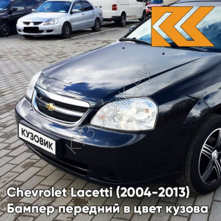 Бампер передний в цвет кузова Chevrolet Lacetti (2004-2013) седан GAR - Carbon Flash - Черный
