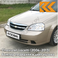 Бампер передний в цвет кузова Chevrolet Lacetti (2004-2013) седан 68U - Melange Beige - Бежевый