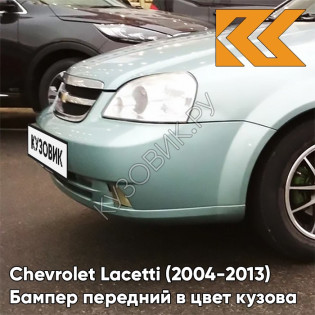 Бампер передний в цвет кузова Chevrolet Lacetti (2004-2013) седан 35U - Mint Green - Зеленый