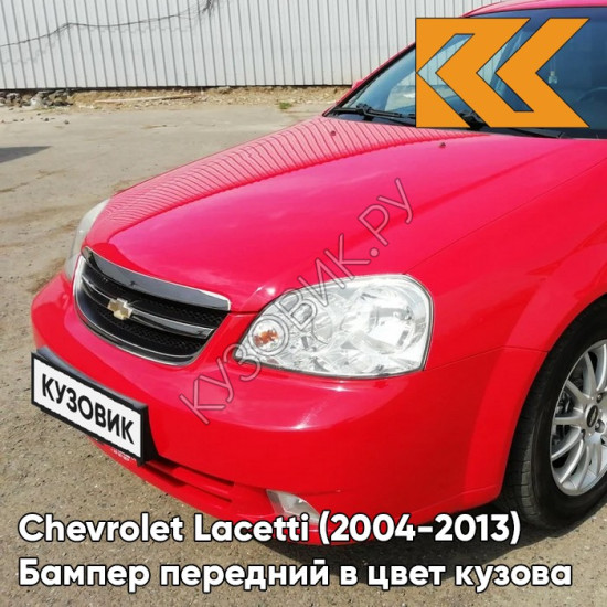 Бампер передний в цвет кузова Chevrolet Lacetti (2004-2013) седан 73L - Super Red - Красный
