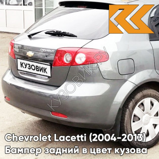 Бампер задний в цвет кузова Chevrolet Lacetti (2004-2013) хэтчбек GCV - Pewter Grey - Серый