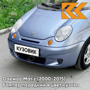 Бампер передний в цвет кузова Daewoo Matiz (2000-2015) 88K - GREENISH BLUE - Синий