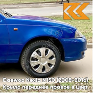 Крыло переднее правое в цвет кузова Daewoo Nexia 33U - SPORTS BLUE - Синий