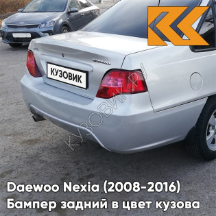 Бампер задний в цвет кузова Daewoo Nexia N150 (2008-2016) GAN - SWITCHBLADE SILVER - Серебристый