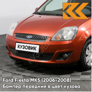 Бампер передний в цвет кузова Ford Fiesta MK5 (2006-2008) рестайлинг 7SQE - MARMALADE - Оранжевый