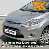 Бампер передний в цвет кузова Ford Fiesta MK6 (2008-2013) 5APF - INGOT SILVER - Серебристый