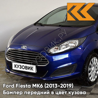 Бампер передний в цвет кузова Ford Fiesta MK6 (2013-2019) рестайлинг DCWE - DEEP IMPACT BLUE - Синий