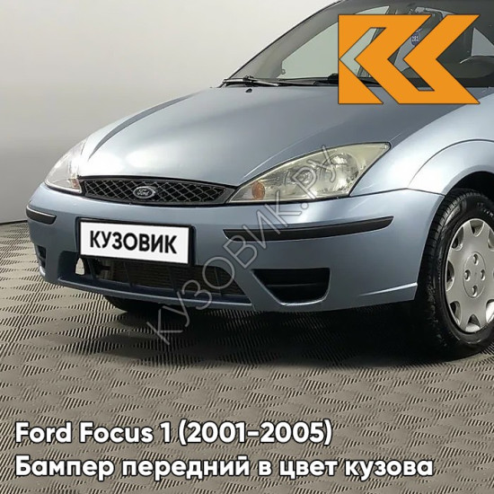 Бампер передний в цвет кузова Ford Focus 1 (2001-2005) рестайлинг 3DTC - TONIC - Голубой