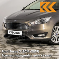 Бампер передний в цвет кузова Ford Focus 3 (2014-2019) рестайлинг AK5C - BRISBANE BROWN - Кофейный