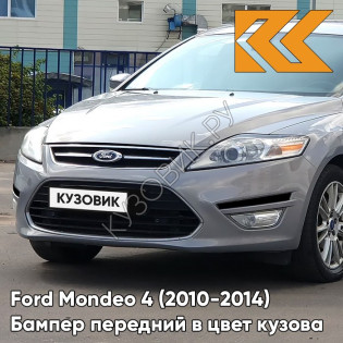 Бампер передний в цвет кузова Ford Mondeo 4 (2010-2014) рестайлинг BNXE - DARK MICASTONE - Серый