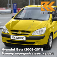 Бампер передний в цвет кузова Hyundai Getz (2005-2011) рестайлинг (без птф) 3W - Sheer Yellow - Жёлтый