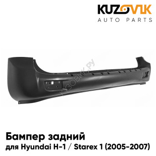 Бампер задний Hyundai H-1 / Starex 1 (2005-2007) KUZOVIK
