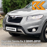Бампер передний в цвет кузова Hyundai Santa Fe 2 (2009-2012) рестайлинг X2 - SLEEK SILVER - Серебристый