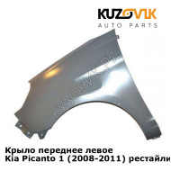 Крыло переднее левое Kia Picanto 1 (2008-2011) рестайлинг KUZOVIK