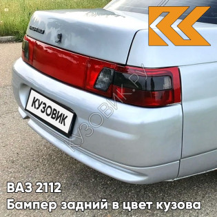 Бампер задний в цвет кузова ВАЗ 2110 495 - Лунный свет - Серебристый