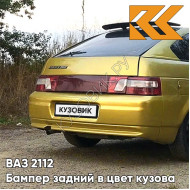 Бампер задний в цвет кузова ВАЗ 2112 245 - Золотая нива - Желтый