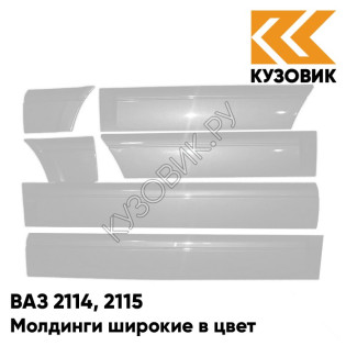 Молдинги широкие в цвет кузова ВАЗ 2114, 2115 206 - Талая вода - Бежевый