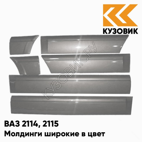 Молдинги широкие в цвет кузова ВАЗ 2114, 2115