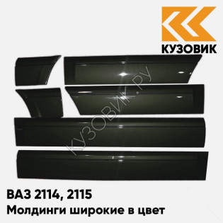 Молдинги широкие в цвет кузова ВАЗ 2114, 2115 331 - Золотой лист - Зеленый