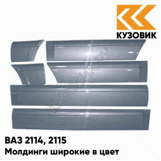 Молдинги широкие в цвет кузова ВАЗ 2114, 2115 383 - Ниагара - Голубой