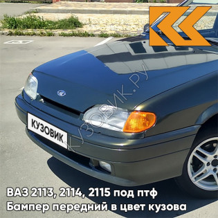 Бампер передний в цвет кузова ВАЗ 2113, 2114, 2115 под птф 347 - Золото инков - Зеленый