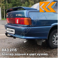 Бампер задний в цвет кузова ВАЗ 2115 453 - Капри - Синий
