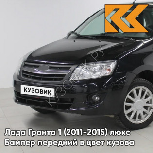 Бампер передний в цвет кузова Лада Гранта 1 (2011-2015) люкс 622 - ФЕНИКС - Чёрный