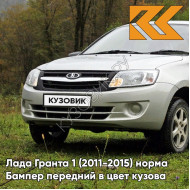 Бампер передний в цвет кузова Лада Гранта 1 (2011-2015) норма 610 - РИСЛИНГ - Бежевый