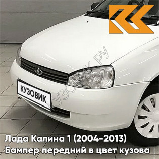 Бампер передний в цвет кузова Лада Калина 1 (2004-2013) норма 240 - Белое облако - Белый
