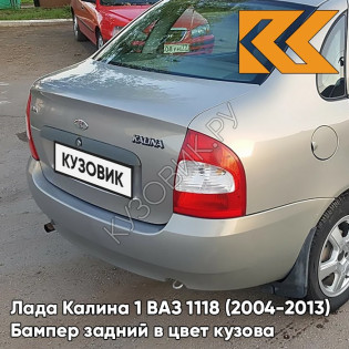 Бампер задний в цвет кузова Лада Калина 1 ВАЗ 1118 (2004-2013) седан 502 - Дыня - Бежевый