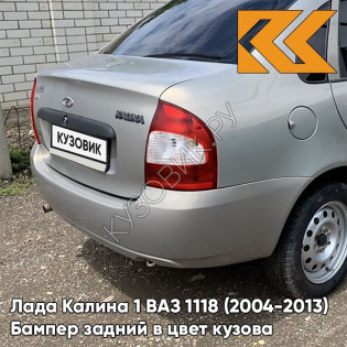 Бампер задний в цвет кузова Лада Калина 1 ВАЗ 1118 (2004-2013) седан 620 - Мускат - Бежевый