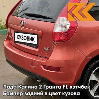 Бампер задний в цвет кузова Лада Калина 2 Гранта FL хэтчбек 193 - Пламя - Красный