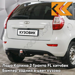 Бампер задний в цвет кузова Лада Калина 2 Гранта FL хэтчбек 240 - Белое облако - Белый