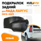 Подкрылок задний левый Лада Ларгус (2012-2021) локер малый KUZOVIK
