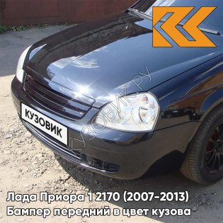 Бампер передний в цвет кузова Лада Приора 1 2170 (2007-2013) 637 - Чёрный шоколад - Чёрный