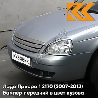 Бампер передний в цвет кузова Лада Приора 1 2170 (2007-2013) 660 - Альтаир - Серебристый
