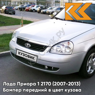 Бампер передний в цвет кузова Лада Приора 1 2170 (2007-2013) 690 - Снежная королева - Серебристый