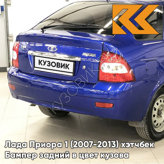 Бампер задний в цвет кузова Лада Приора 1 (2007-2013) хэтчбек 412 - Регата - Синий