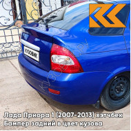 Бампер задний в цвет кузова Лада Приора 1 (2007-2013) хэтчбек 426 - Мускари - Синий