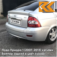 Бампер задний в цвет кузова Лада Приора 1 (2007-2013) хэтчбек 615 - Полюс мира - Серебристый