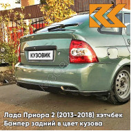 Бампер задний в цвет кузова Лада Приора 2 (2013-2018) хэтчбек 312 - Зелёный чай - Зелёный