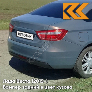 Бампер задний в цвет кузова Лада Веста (2015-) 496 - Фантом - Серо-коричневый