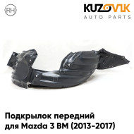 Подкрылок передний правый Mazda 3 BK (2003-2009) седан / хэтчбек KUZOVIK