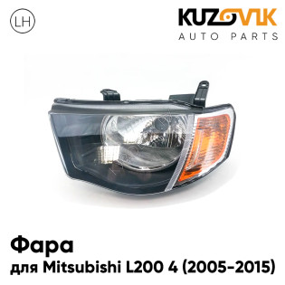 Фара левая Mitsubishi L200 4 (2005-2015) механический корректор KUZOVIK