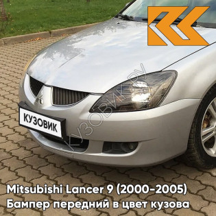 Бампер передний в цвет кузова Mitsubishi Lancer 9 (2000-2005) A26 - CORONADO SILVER - Серебристый